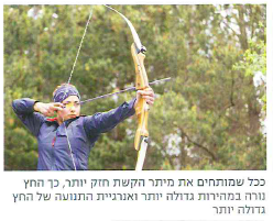 (בספר תמונה של קופץ במוט:)